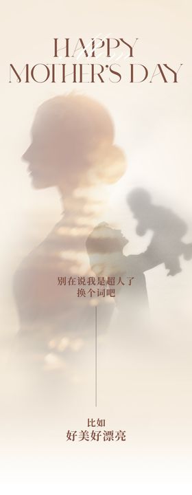 母亲节推文