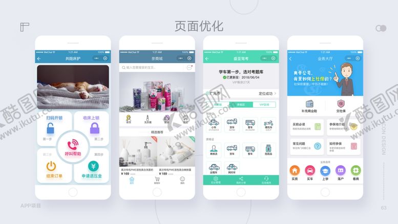 编号：58268105121911408726【酷图网】源文件下载-作品集模板PSD素材
