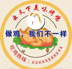 凤梨杯贴标签贴纸