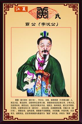 黄氏