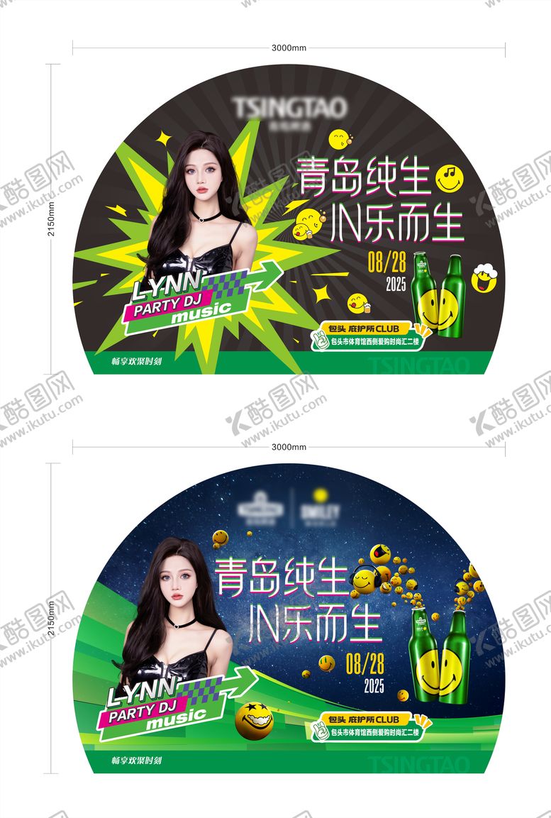 编号：51366010130506272373【酷图网】源文件下载-酒吧啤酒活动美陈