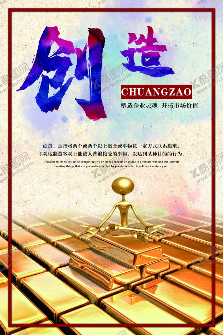 编号：87850210250013509513【酷图网】源文件下载-企业文化