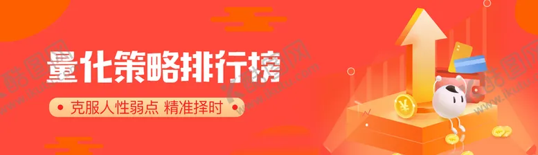 编号：58067209210449212816【酷图网】源文件下载-活动广告首页轮播图