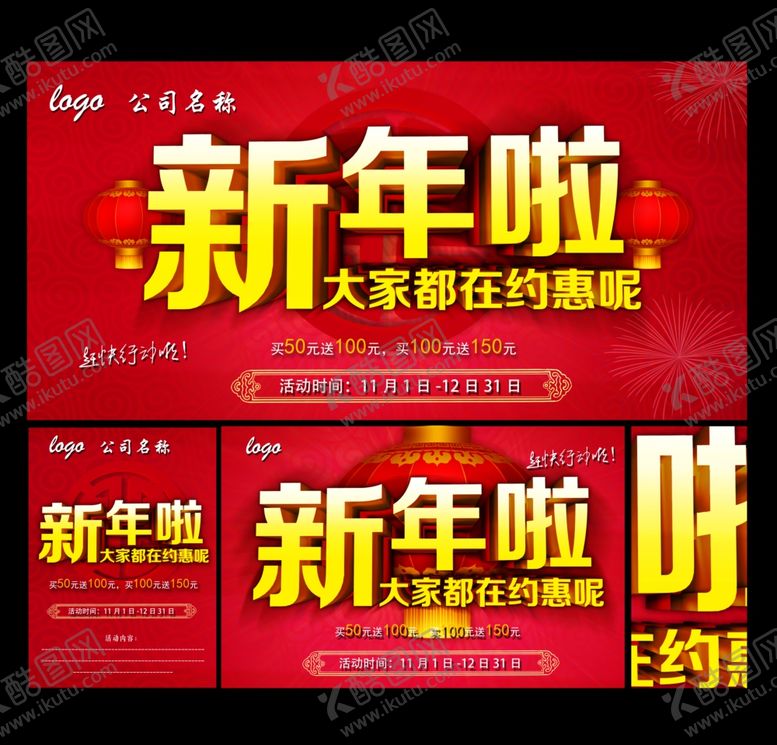 编号：51651909291418439201【酷图网】源文件下载-超市海报