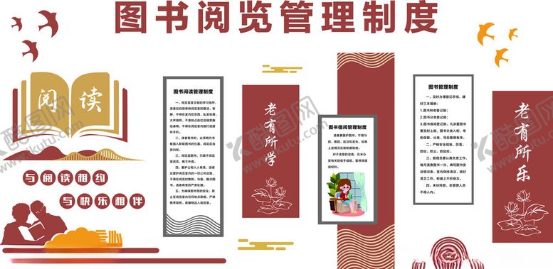 编号：17460202102141089260【酷图网】源文件下载-校园文化墙