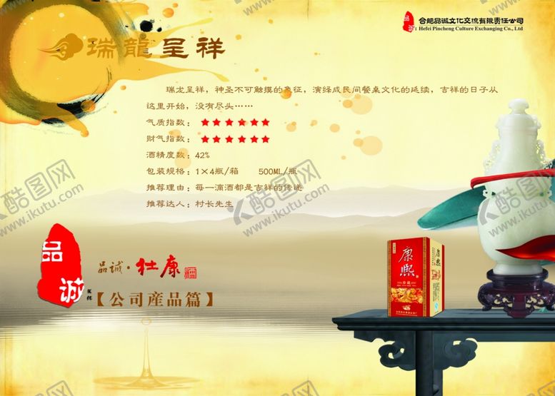 编号：59925210311220385940【酷图网】源文件下载-白酒海报