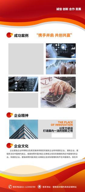 企业公司介绍展架易拉宝