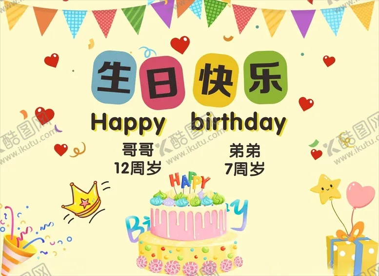 编号：98014802251359292621【酷图网】源文件下载-生日背景