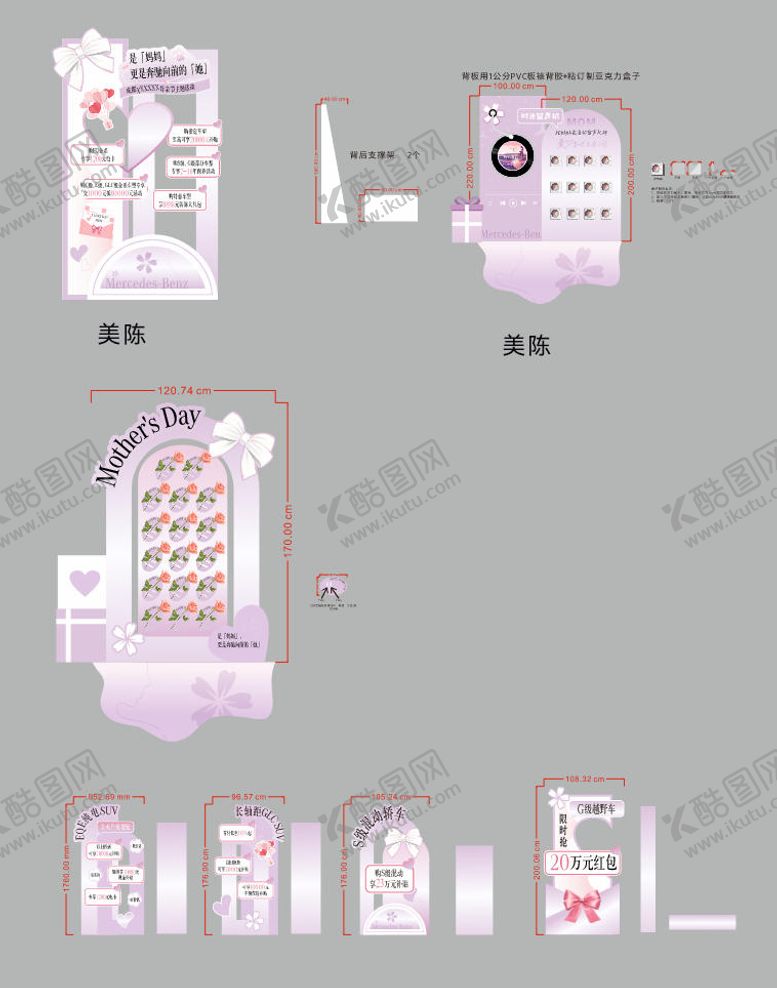 编号：49132904161740568154【酷图网】源文件下载-母亲节 