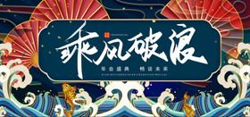 活动宣传 新年氛围 国潮年