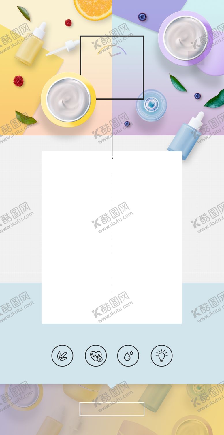 编号：76147701301110106088【酷图网】源文件下载-化妆品网页