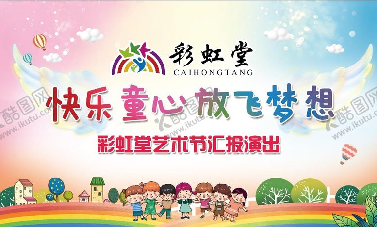 编号：43857909140809091379【酷图网】源文件下载-幼儿园海报