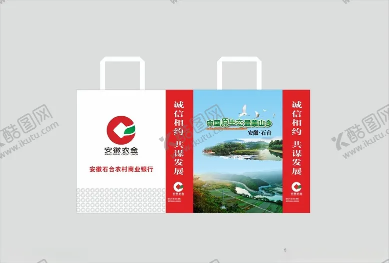 编号：58376402100849083793【酷图网】源文件下载-安徽农金覆膜袋帆布袋