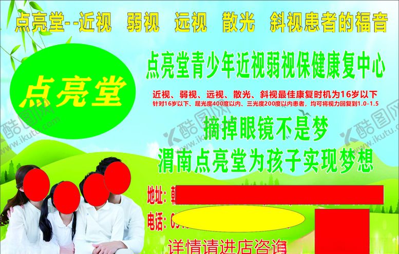 编号：56576709230749379692【酷图网】源文件下载-点亮堂文件