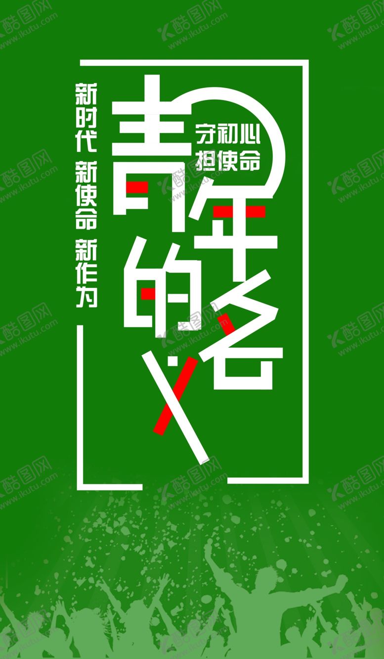 编号：64973810230121072002【酷图网】源文件下载-54海报