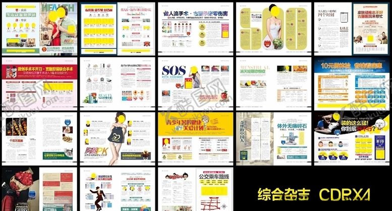 编号：50672106161056173453【酷图网】源文件下载-综合杂志