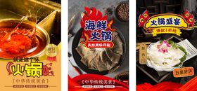 火锅海报