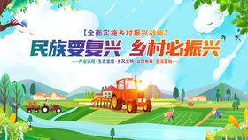 民族乡村振兴田园图景