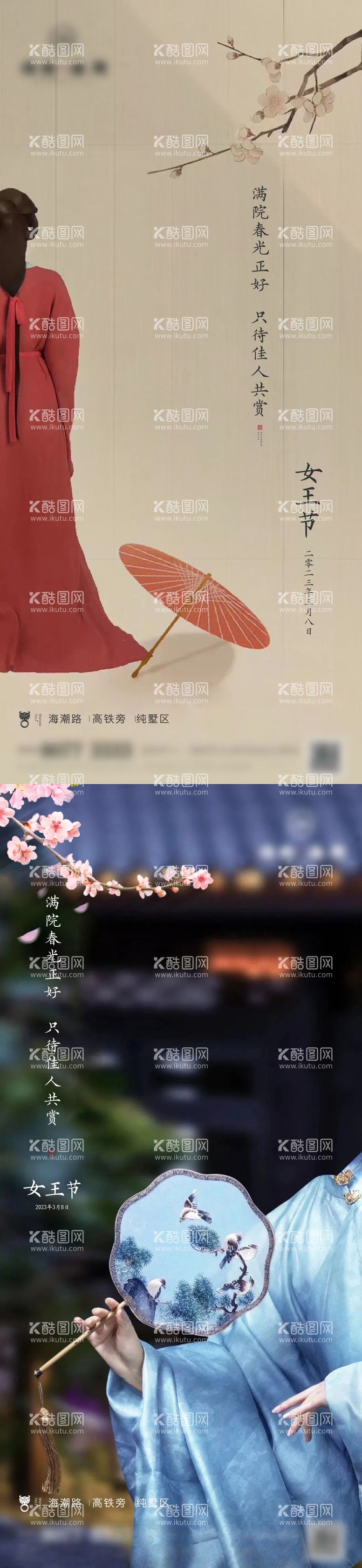 编号：14153111280403515743【酷图网】源文件下载-女神节海报