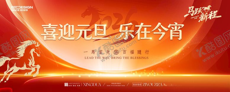 编号：26177311201753456055【酷图网】源文件下载-晚会