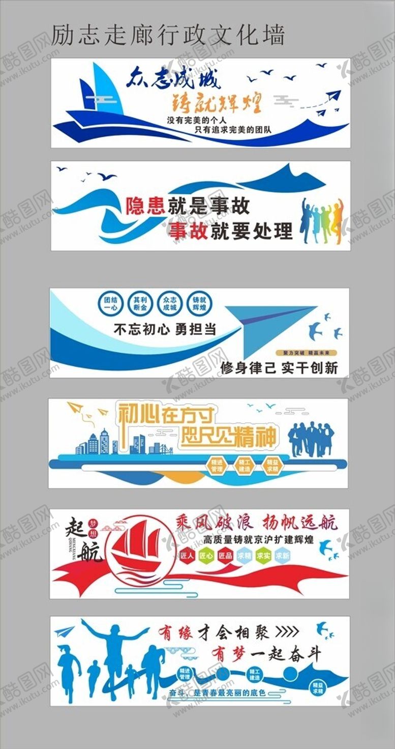 编号：22822404021726385641【酷图网】源文件下载-励志走廊行政文化墙