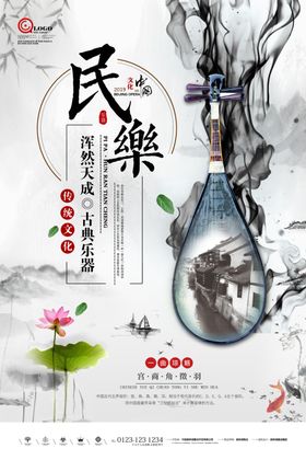 民间中医