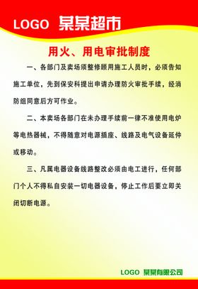 用火用电要注意 千万不可太大意