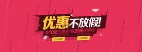 双十二全球狂欢节banner