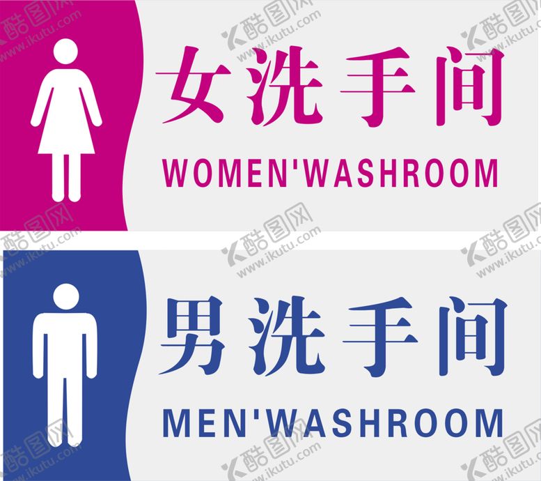 编号：72398210300537309129【酷图网】源文件下载-卫生间