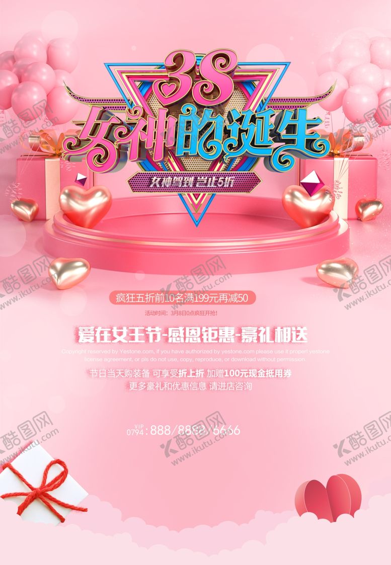 编号：12331107040632483579【酷图网】源文件下载-38女神