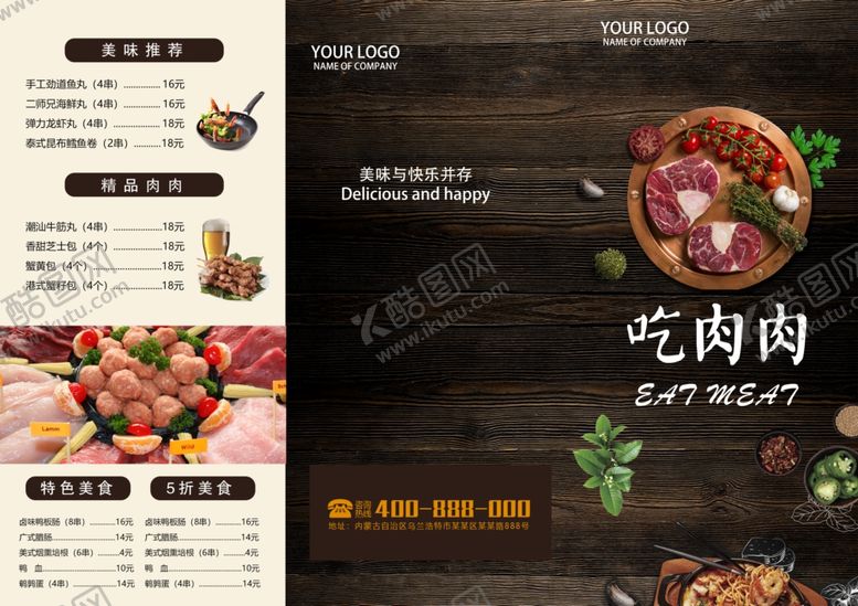 编号：41780204010839399761【酷图网】源文件下载-西餐菜单