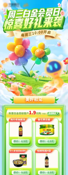 毕业季学习H5活动专题设计