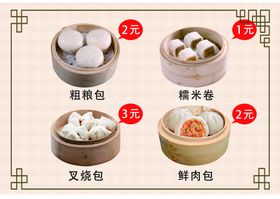 包子馒头菜单