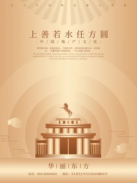 母亲节金色地产海报