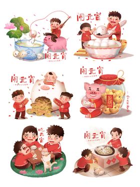 元宵闹元宵汤圆元宵节