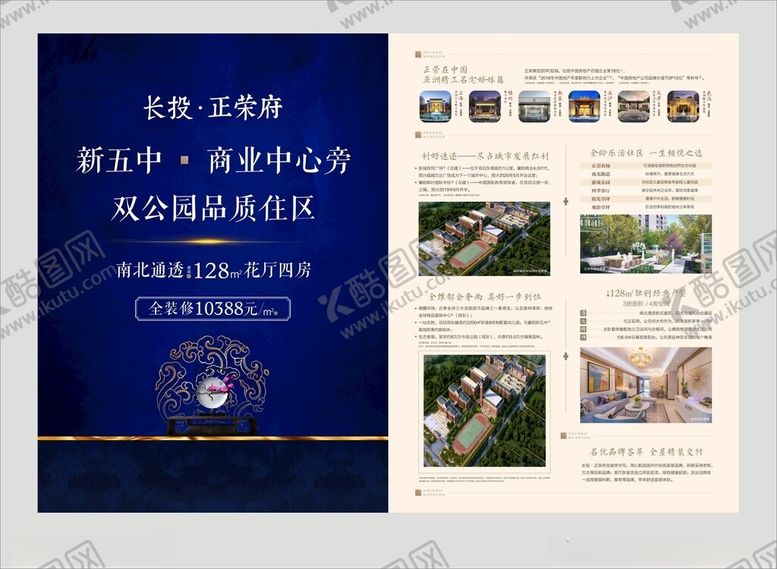 编号：81931811021900487846【酷图网】源文件下载-房产海报