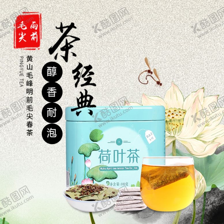 编号：28832007132230316794【酷图网】源文件下载-酒水食品活动促销优惠淘宝主图