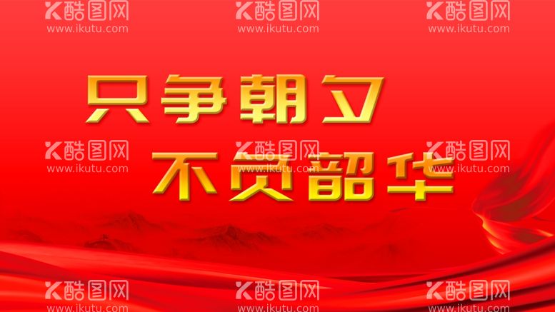 编号：67043612221639043367【酷图网】源文件下载-党建背景