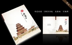 书皮封面