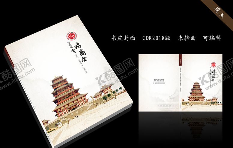 编号：27920609161237145082【酷图网】源文件下载-书皮封面