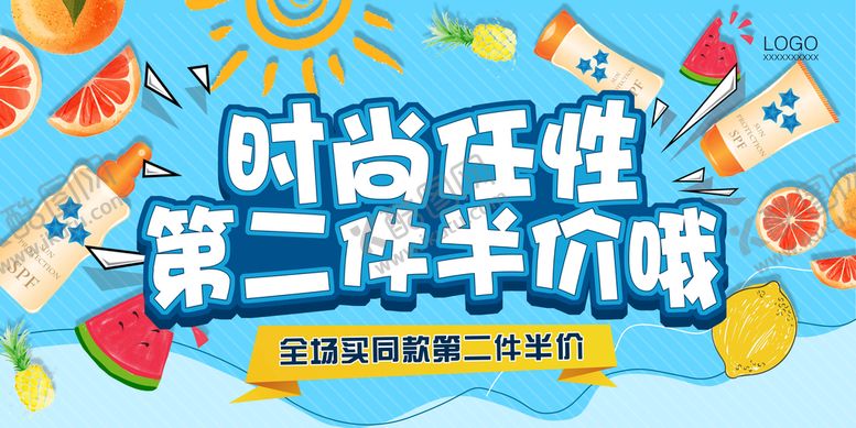 编号：08246509170741598502【酷图网】源文件下载-简洁时尚开业促销海报