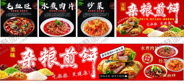 编号：78684010202330012773【酷图网】源文件下载-桑椹美食大赏