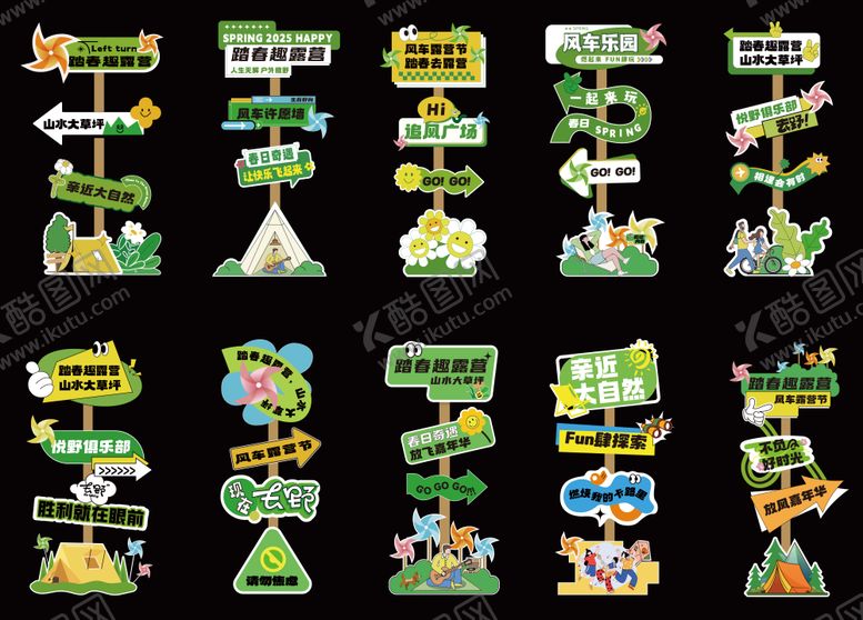 编号：96234305131714323001【酷图网】源文件下载-风车打卡活动立牌指引拍照点