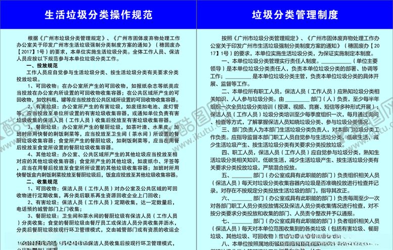 编号：32219405070046099810【酷图网】源文件下载-操作规范