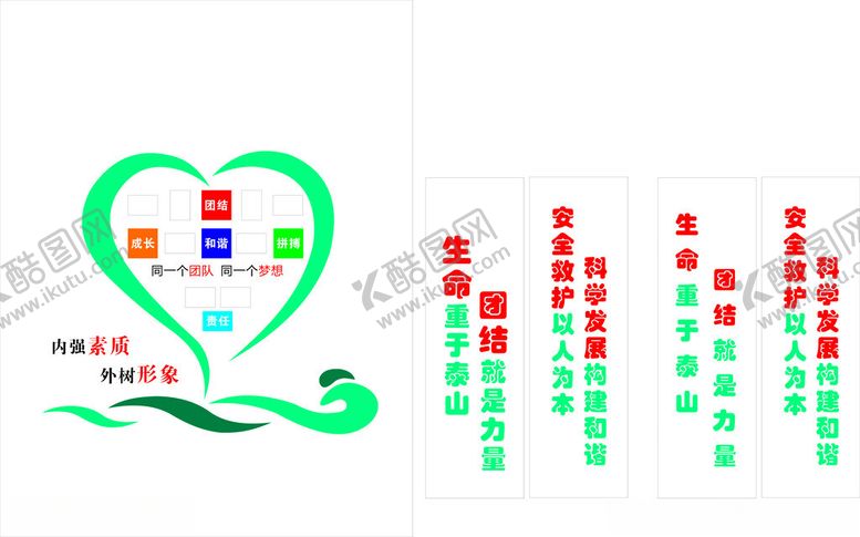 编号：93245302170317375220【酷图网】源文件下载-医院科室文化
