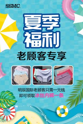 美业夏季充值福利活动