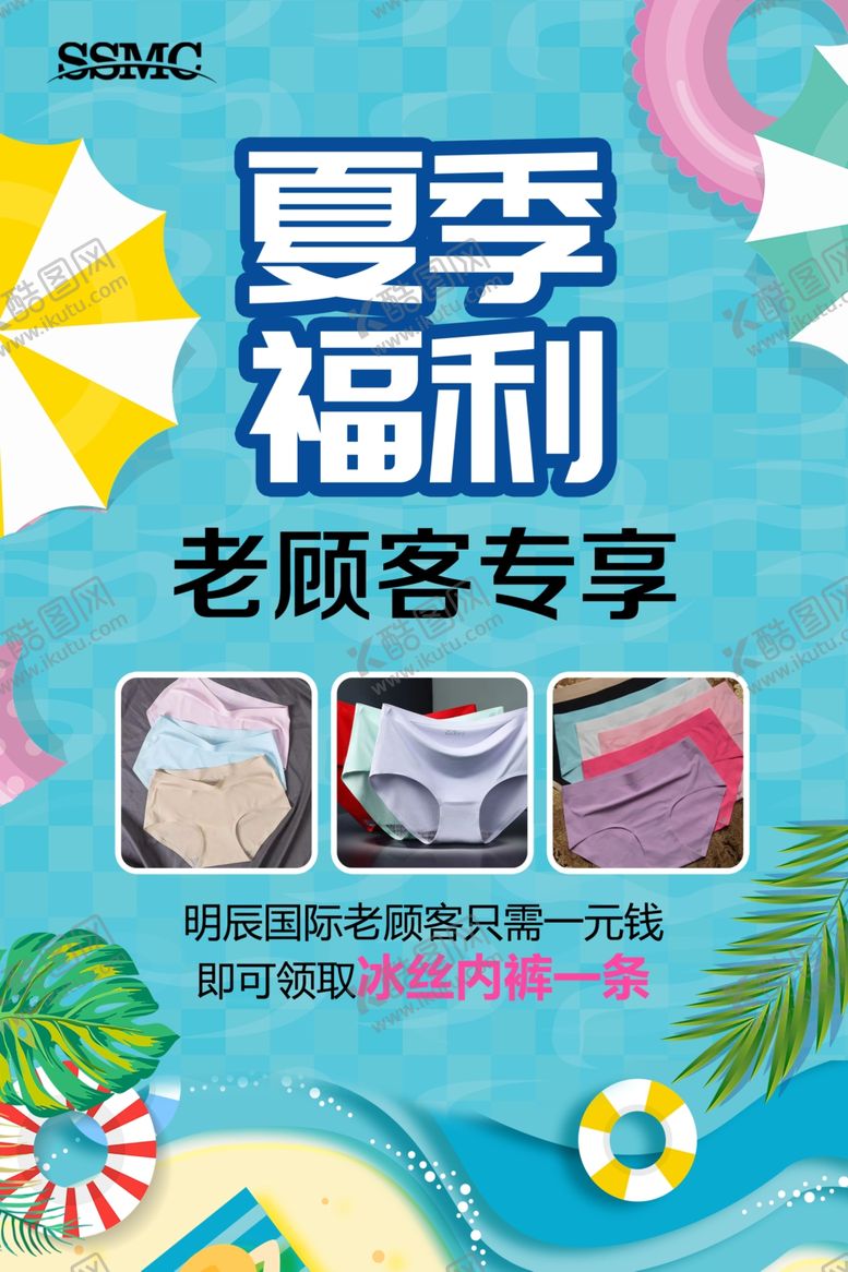 编号：64780809181017017868【酷图网】源文件下载-夏季福利