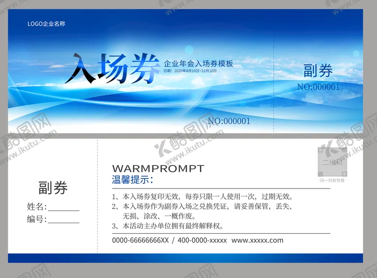 编号：32946709121629529730【酷图网】源文件下载-蓝色入场券