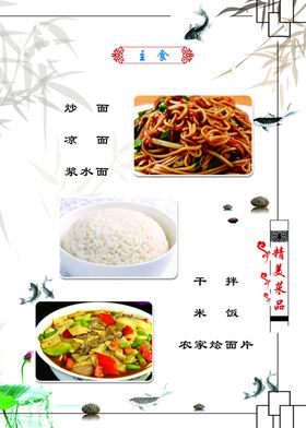菜单高档菜单排版