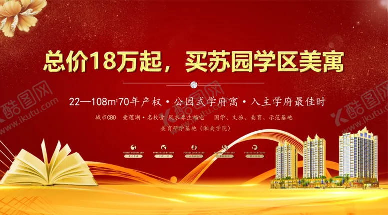 编号：82639603152057388258【酷图网】源文件下载-房地产学区